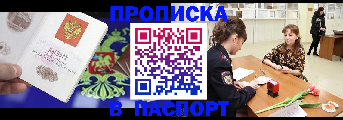 временная регистрация для школы в Ясногорске
