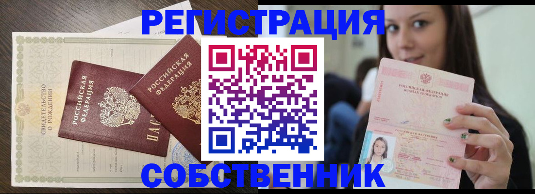 временная регистрация адрес в Ясногорске