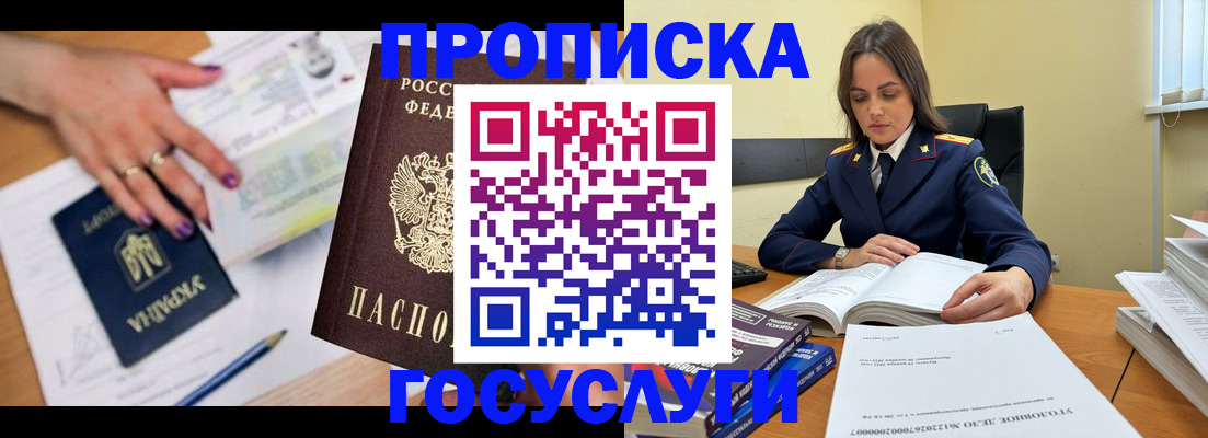 прописка для школы в Ясногорске
