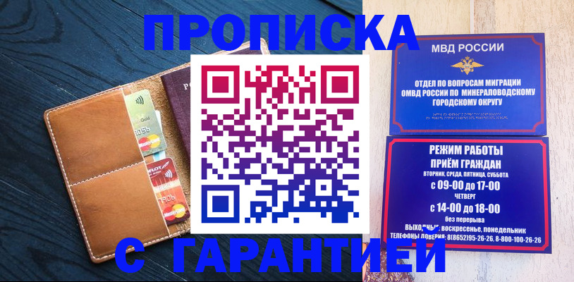 прописка 2025 в Ясногорске
