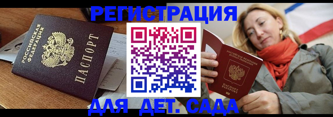 временная регистрация поиск в Ясногорске