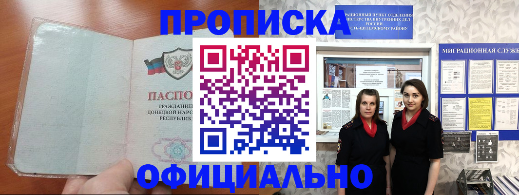 прописка для кредита в Ясногорске
