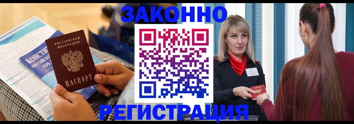 прописка для военкомата в Ясногорске