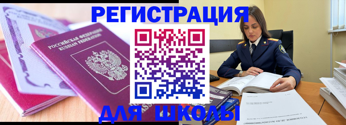 прописка 2025 в Ясногорске
